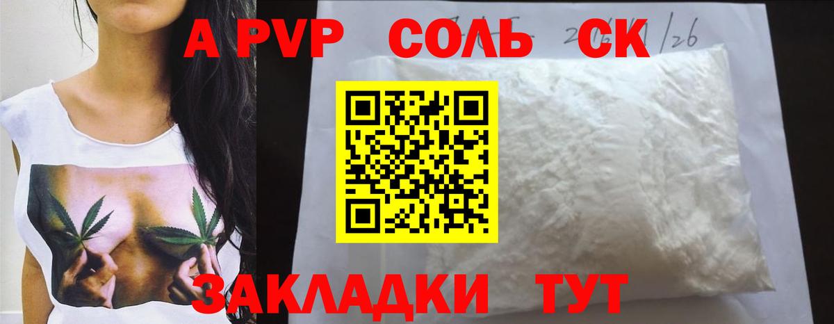 APVP СК КРИС Бутурлиновка