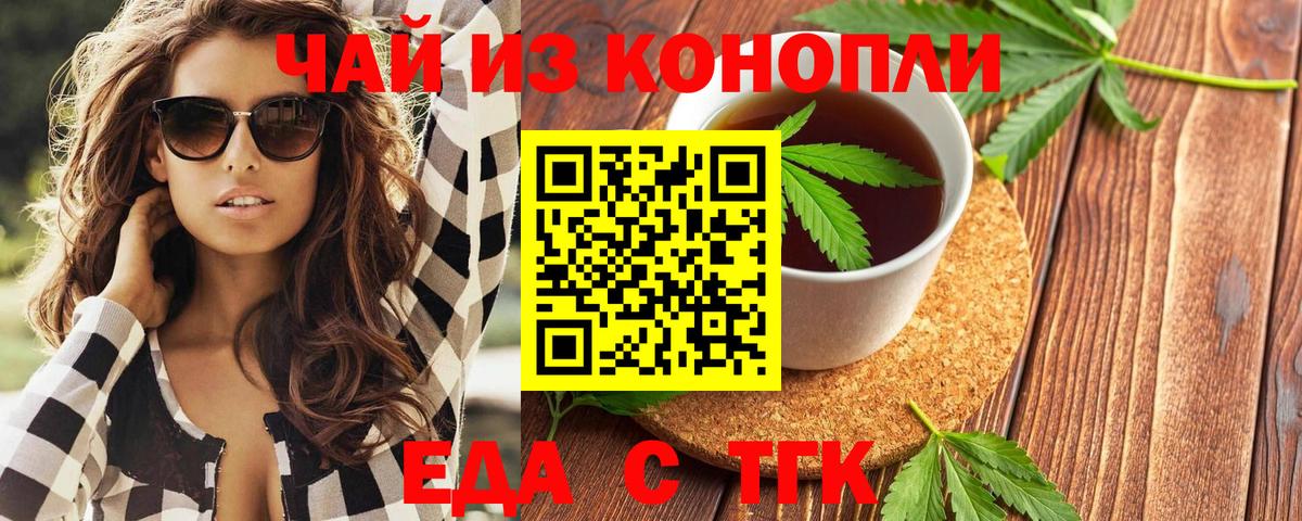 Бутурлиновка  Еда ТГК марихуана  Вход с VPN 