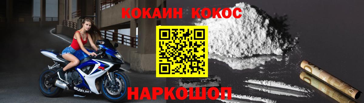 КОКАИН Columbia Бутурлиновка