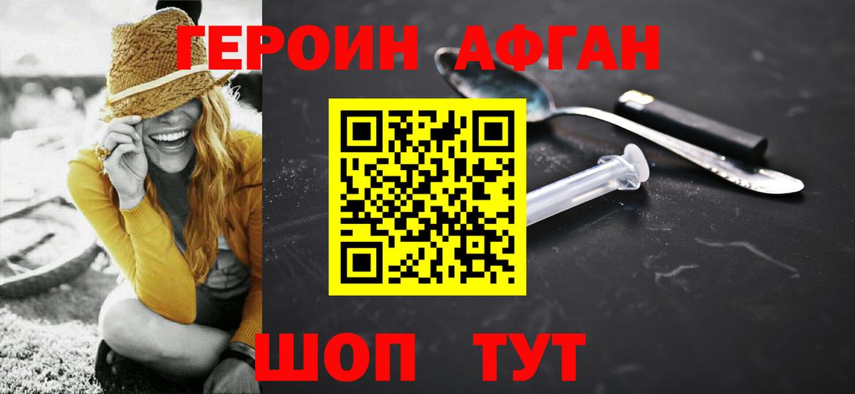 Бутурлиновка  ГЕРОИН VHQ  Вход с VPN 