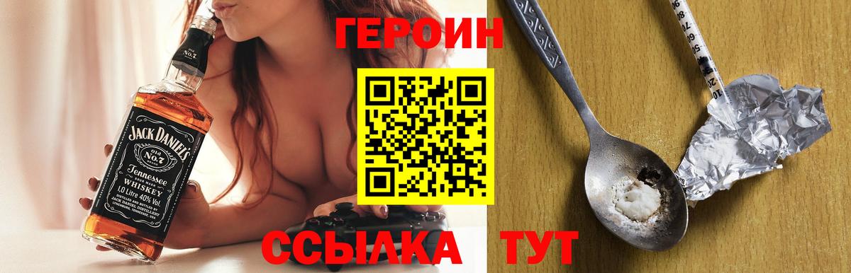 ГЕРОИН Heroin Бутурлиновка