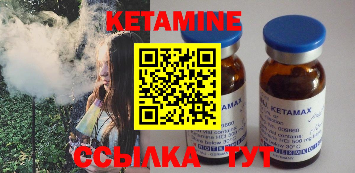 КЕТАМИН ketamine Бутурлиновка