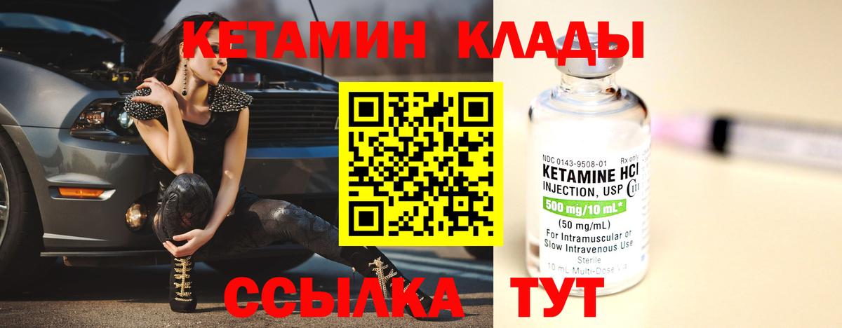 Бутурлиновка  КЕТАМИН VHQ  Кетамин ketamine  Вход с VPN 