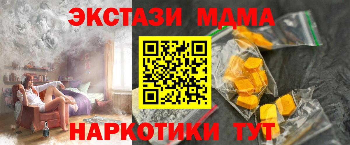 МДМА  МДМА молли  Вход с VPN  Бутурлиновка 