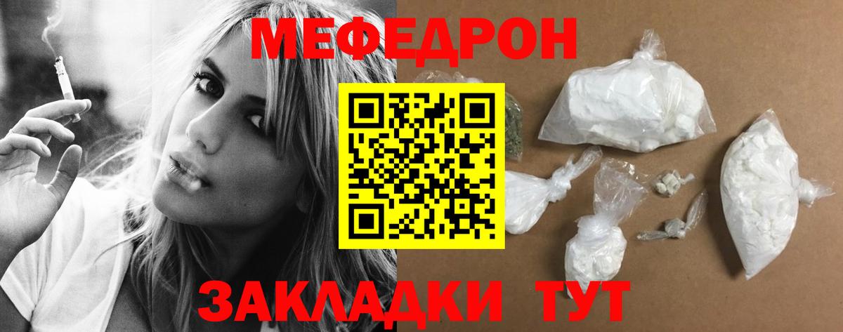 Бутурлиновка  МЯУ-МЯУ  Вход с VPN  МЕФ  Меф VHQ 