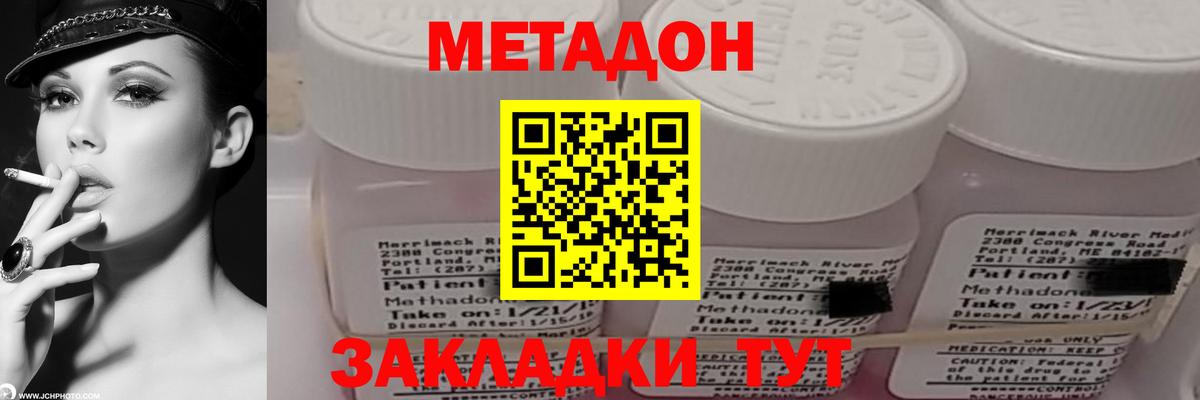 МЕТАДОН белоснежный  Вход с VPN  Бутурлиновка 