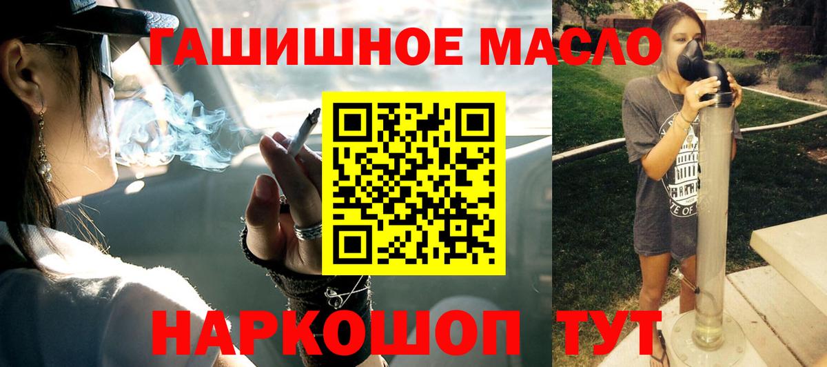 ТГК концентрат  Дистиллят ТГК концентрат  Вход с VPN  Бутурлиновка 